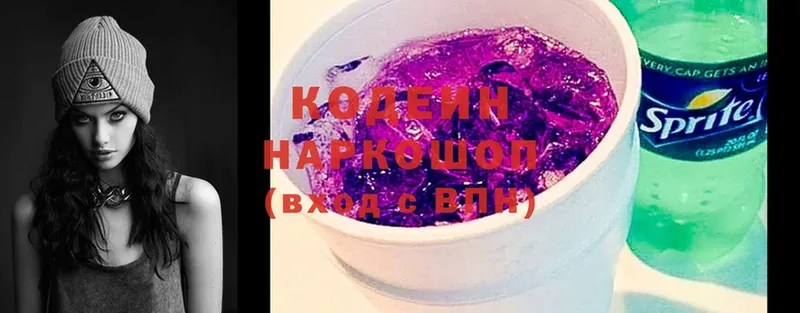 Кодеин Purple Drank  где продают наркотики  Адыгейск 